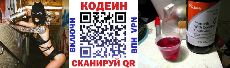 Кодеин Purple Drank  мориарти формула  Снежногорск 
