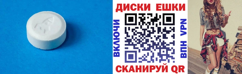 МЕГА маркетплейс  Снежногорск  ЭКСТАЗИ 250 мг 
